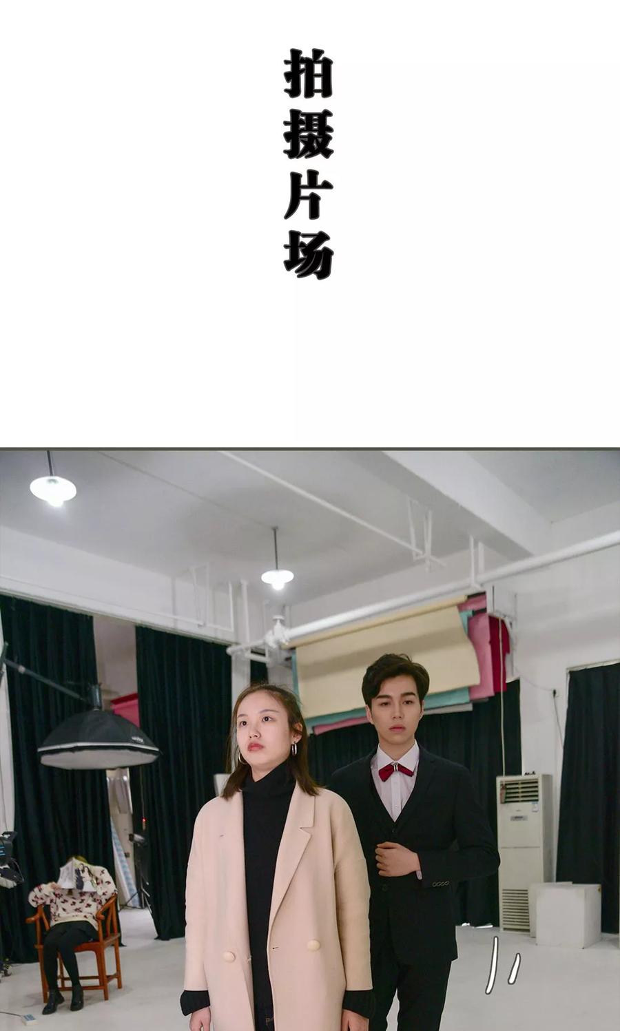 《明星boss爱上我》第41话 第8页