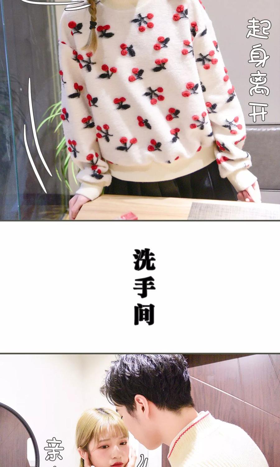 《明星boss爱上我》第42话 第8页