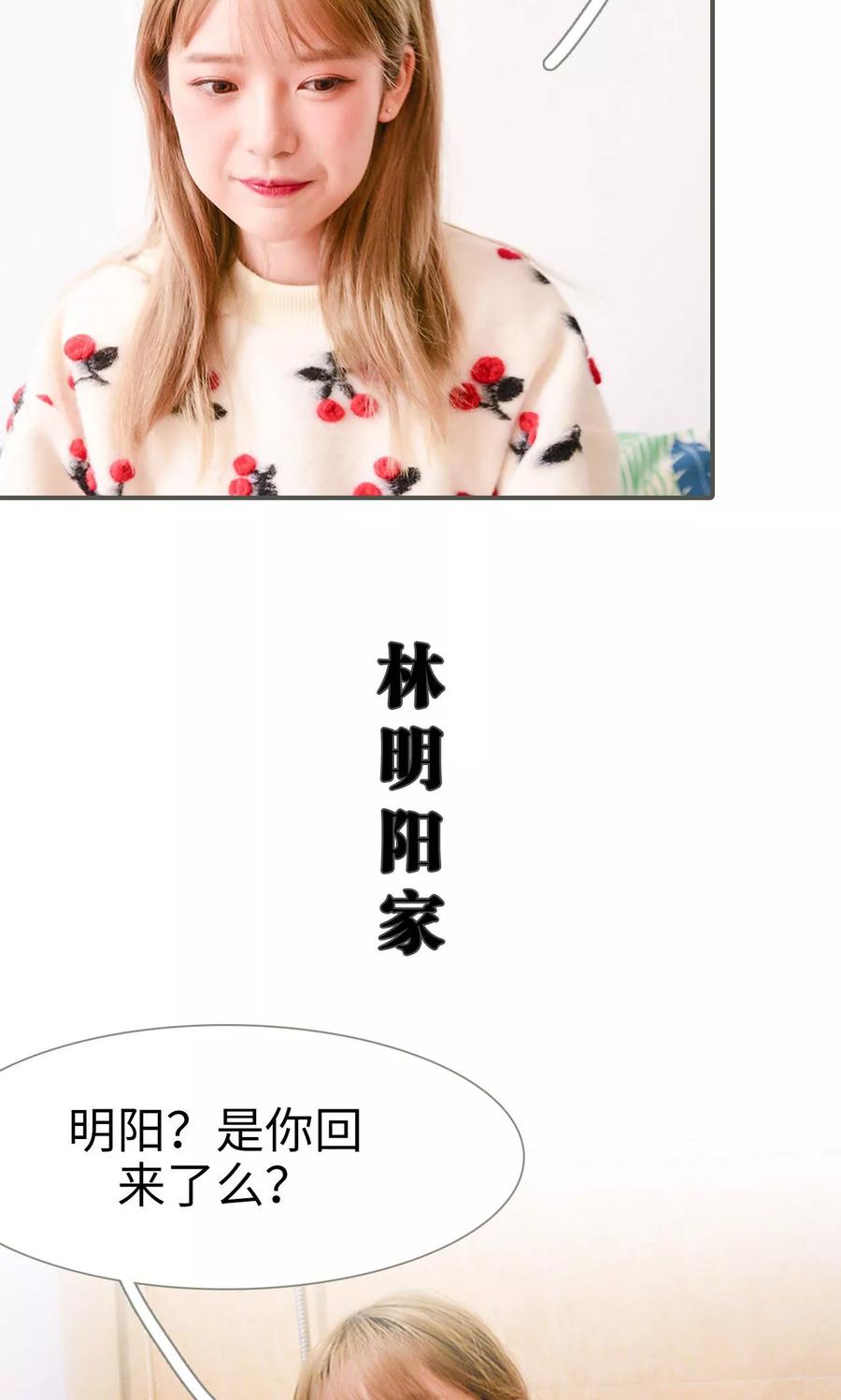 《明星boss爱上我》第43话 第16页