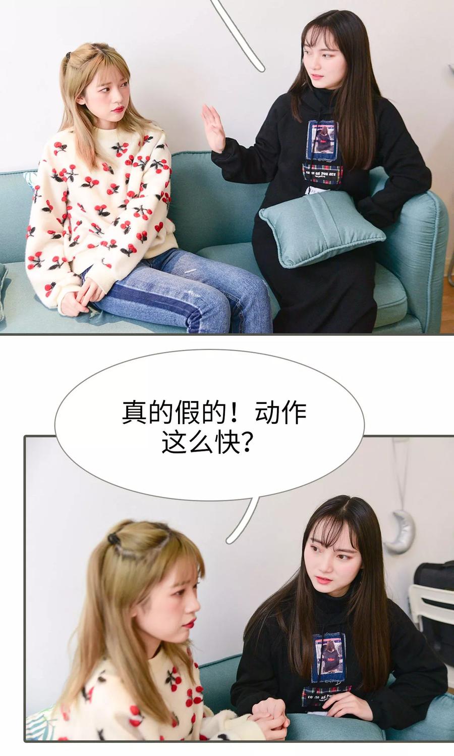《明星boss爱上我》第43话 第14页