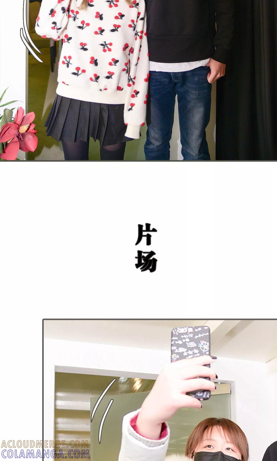 《明星boss爱上我》第44话 第17页