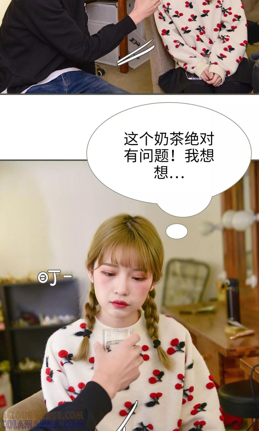 《明星boss爱上我》第44话 第7页