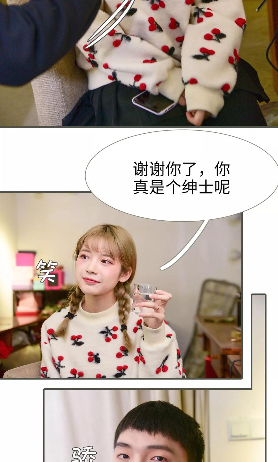 《明星boss爱上我》第44话 第8页