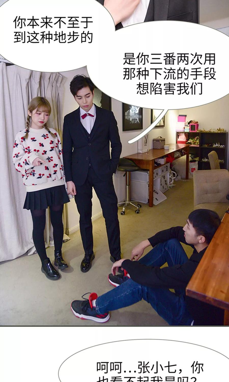 《明星boss爱上我》第45话 第12页