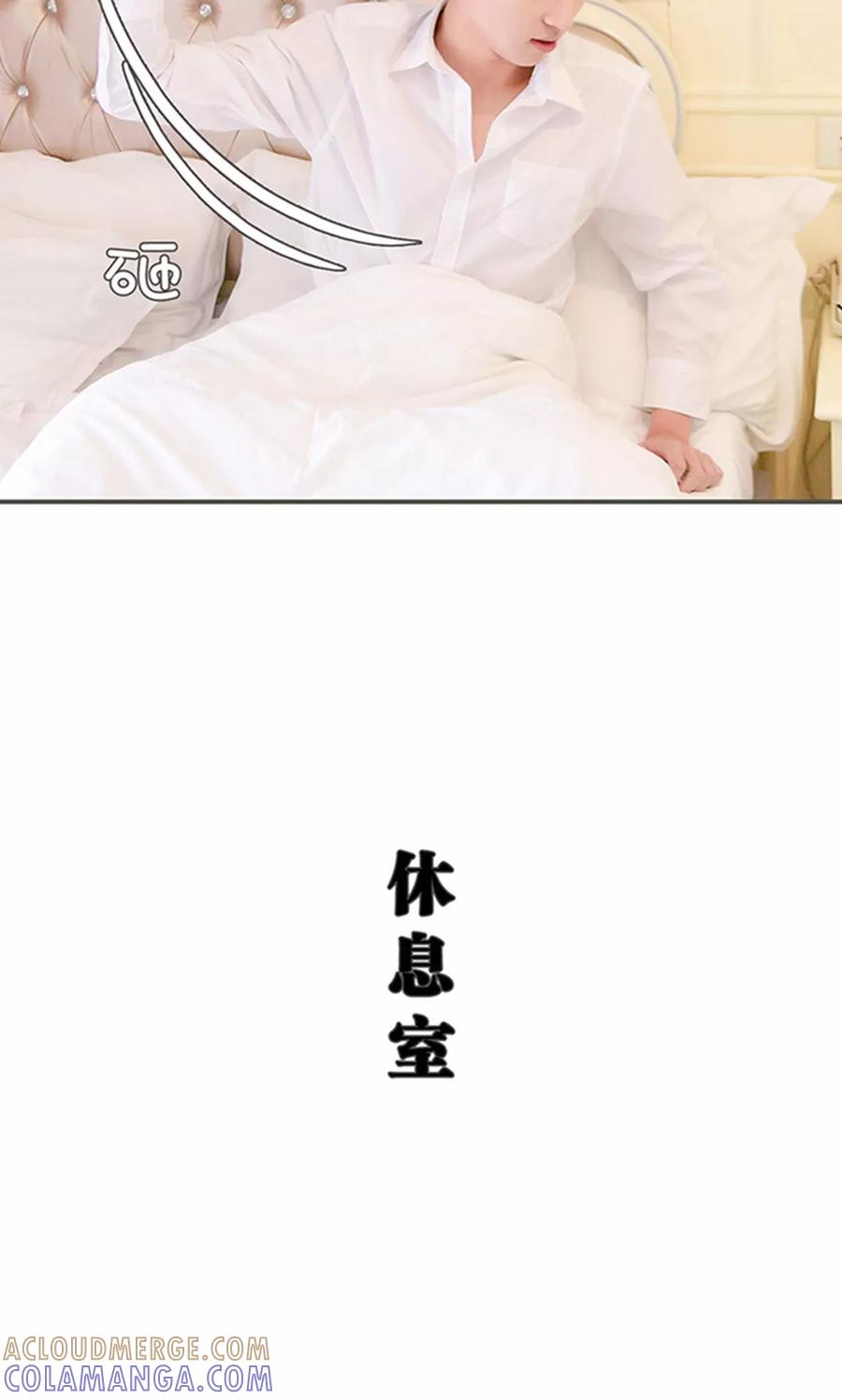 《明星boss爱上我》第45话 第7页