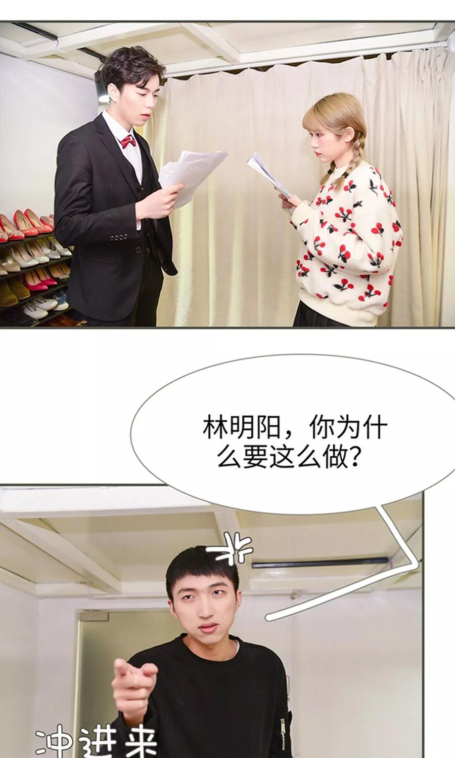 《明星boss爱上我》第45话 第8页