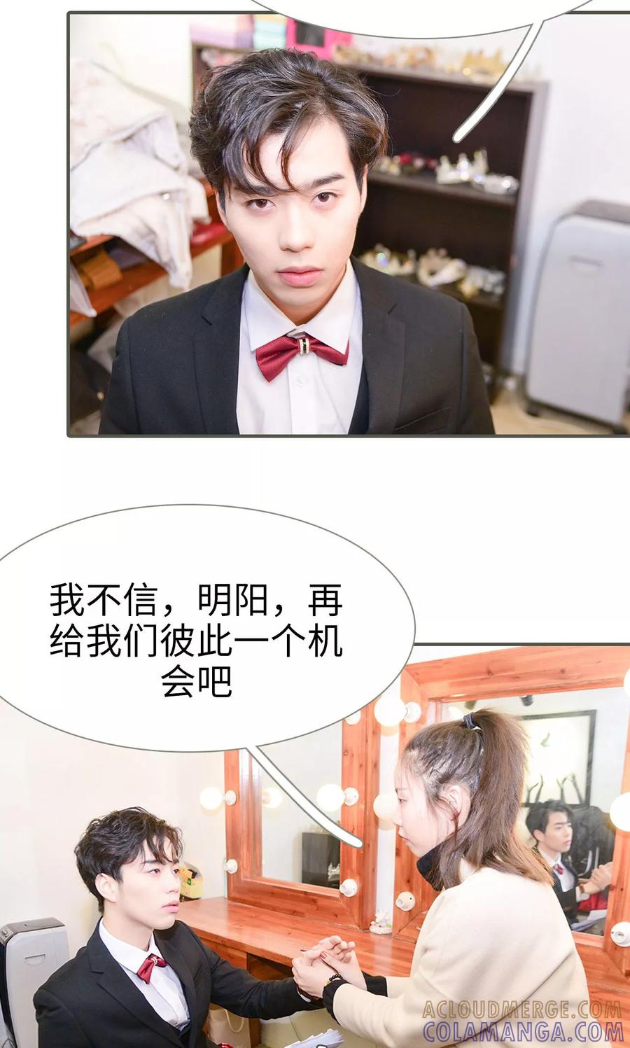 《明星boss爱上我》第46话 第13页
