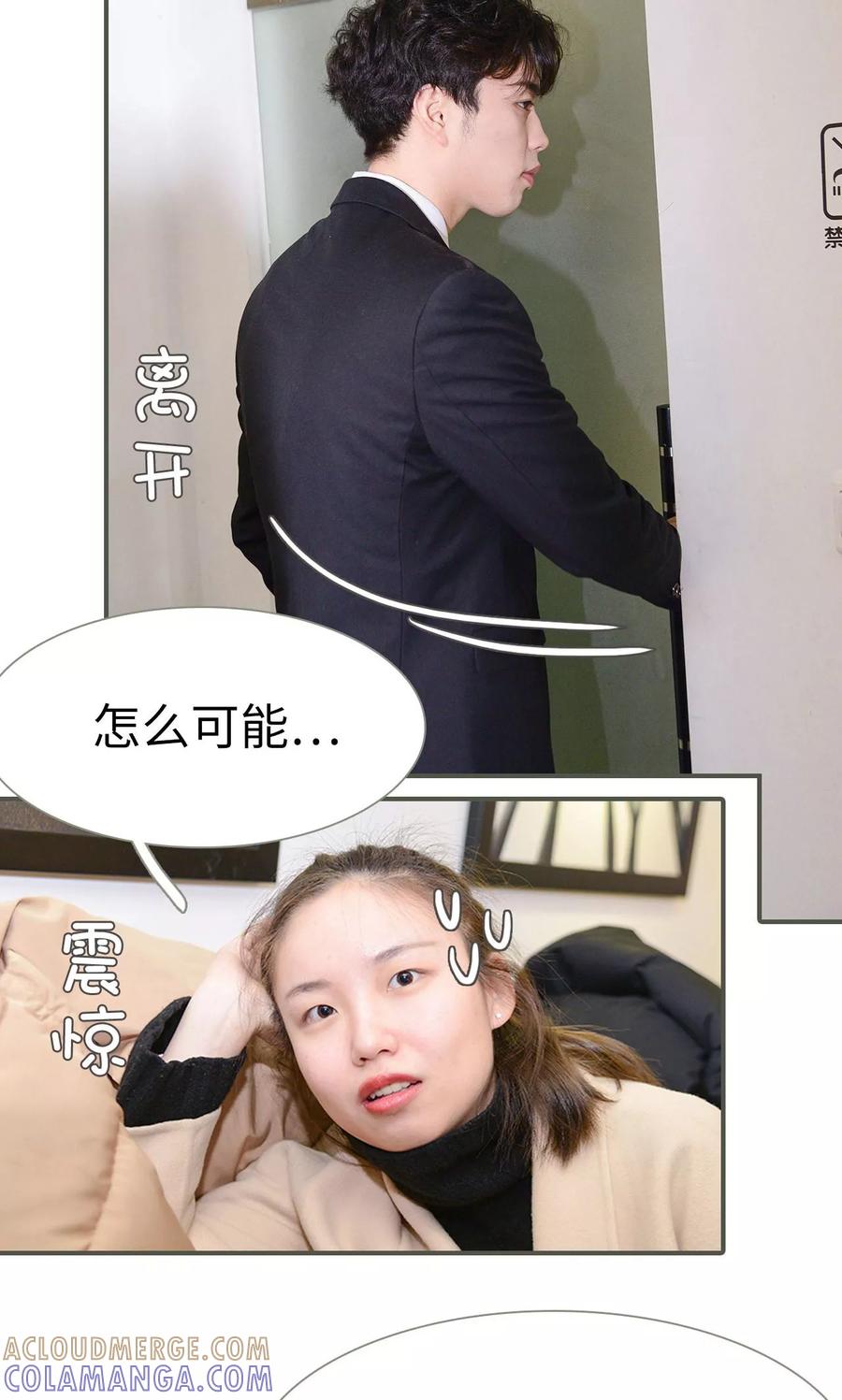 《明星boss爱上我》第46话 第19页