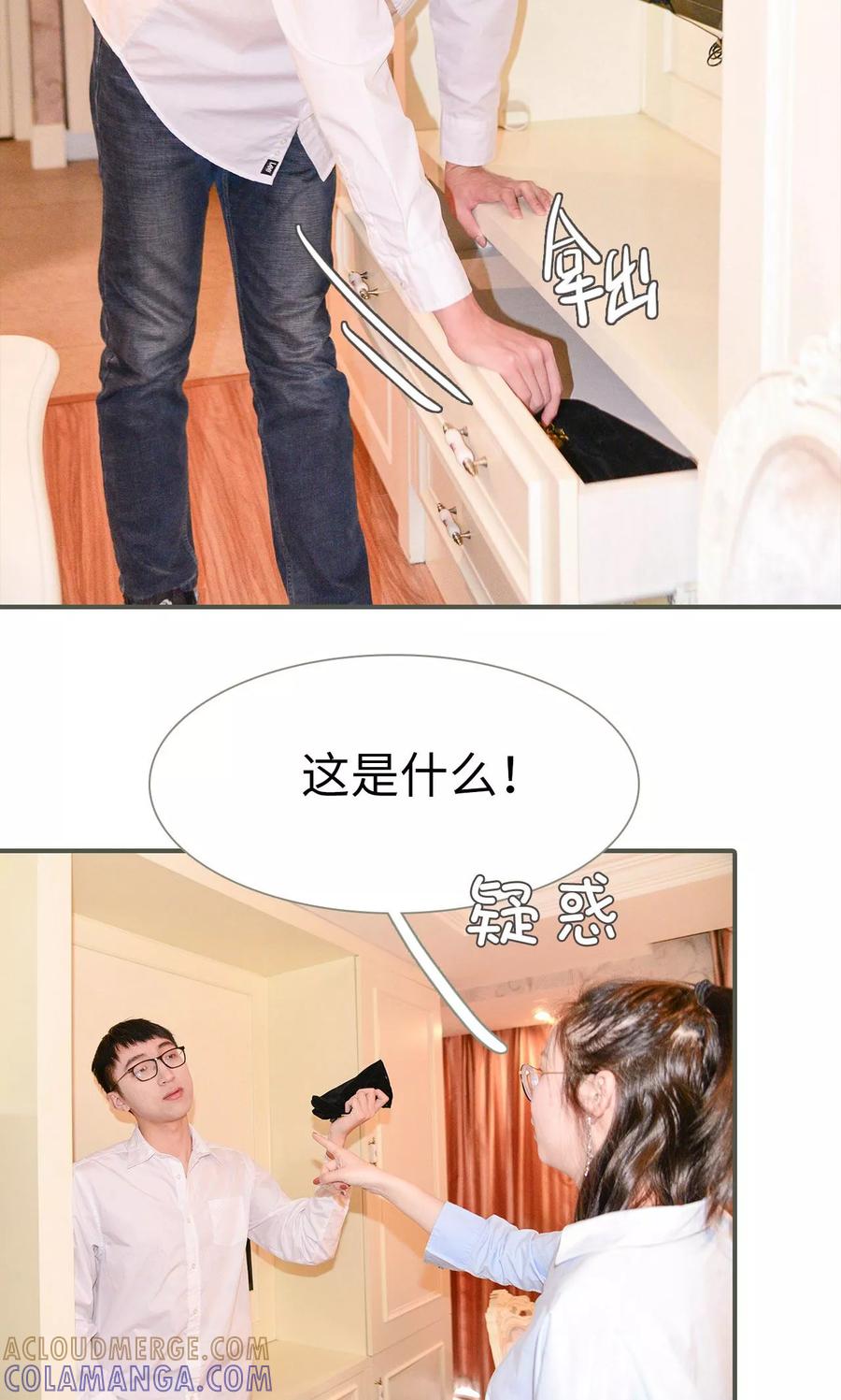 《明星boss爱上我》第47话 第7页