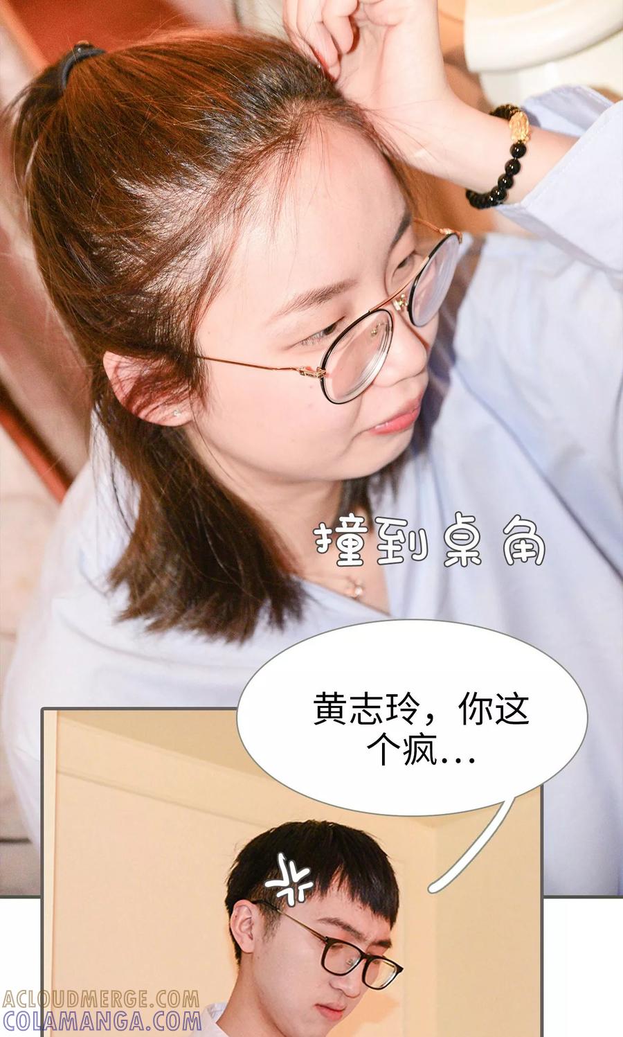 《明星boss爱上我》第47话 第11页