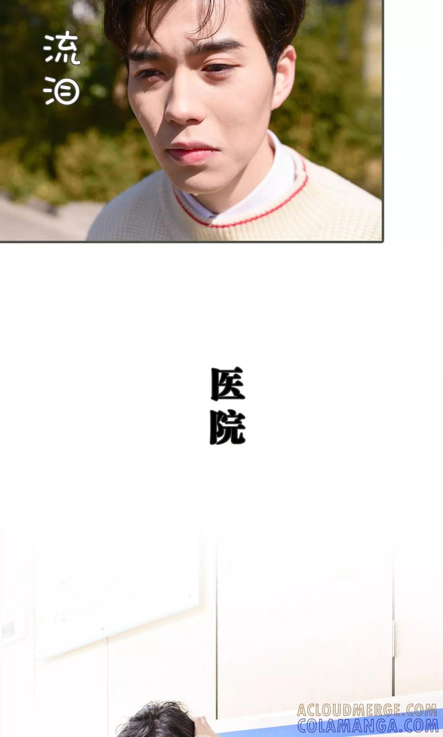 《明星boss爱上我》第48话 第7页