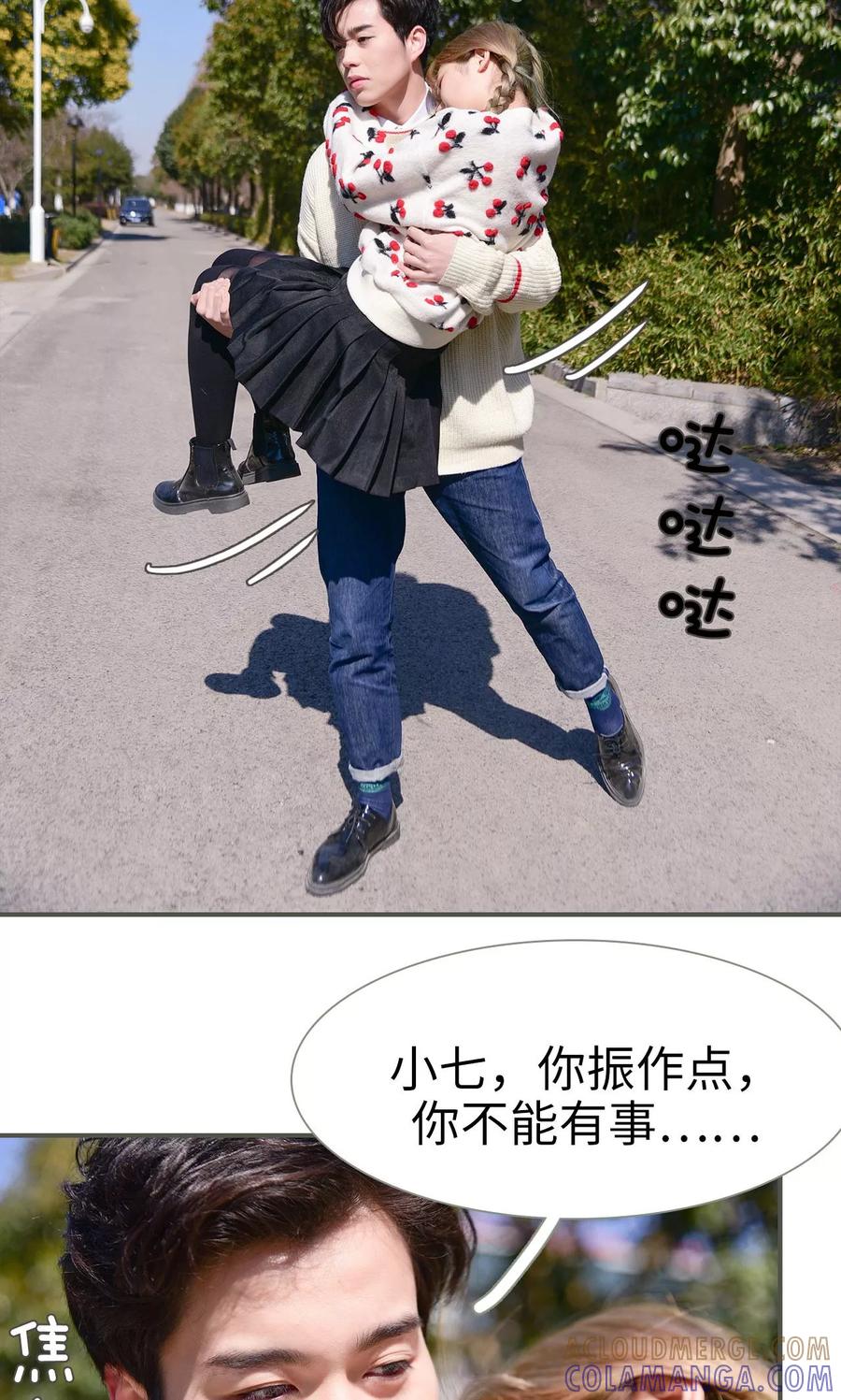 《明星boss爱上我》第48话 第5页