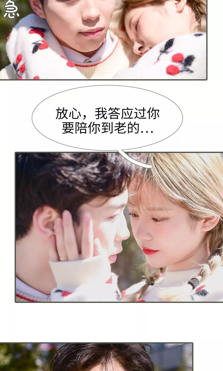 《明星boss爱上我》第48话 第6页
