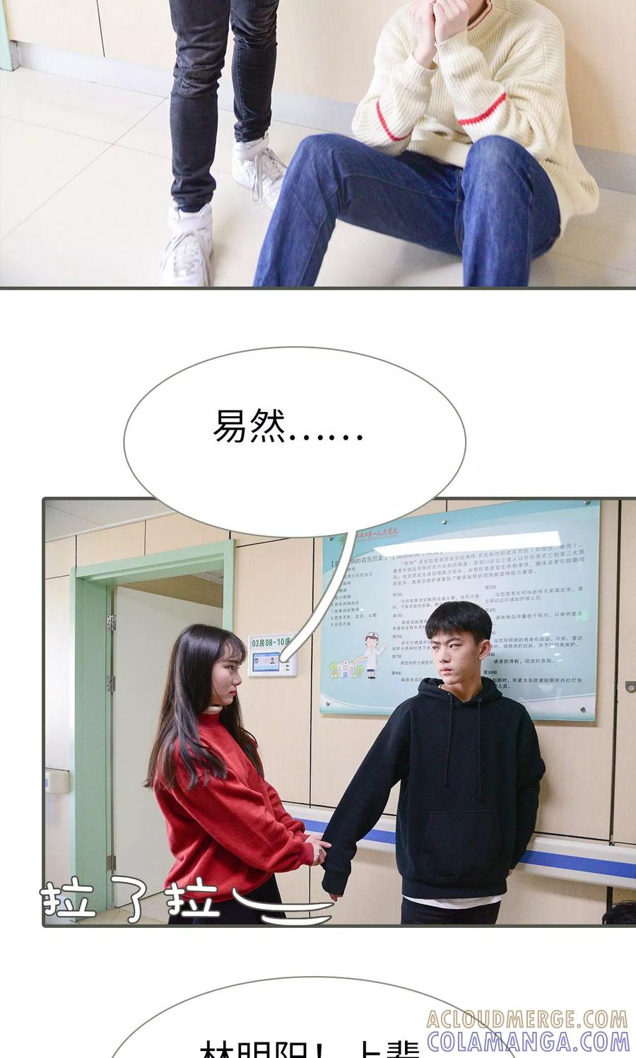 《明星boss爱上我》第48话 第15页