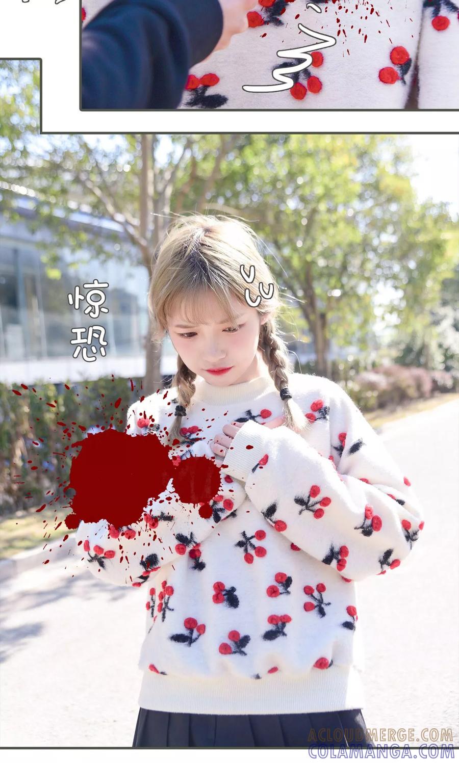 《明星boss爱上我》第48话 第3页