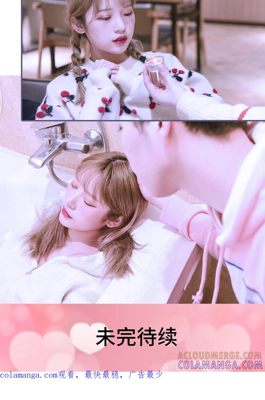 《明星boss爱上我》第48话 第21页