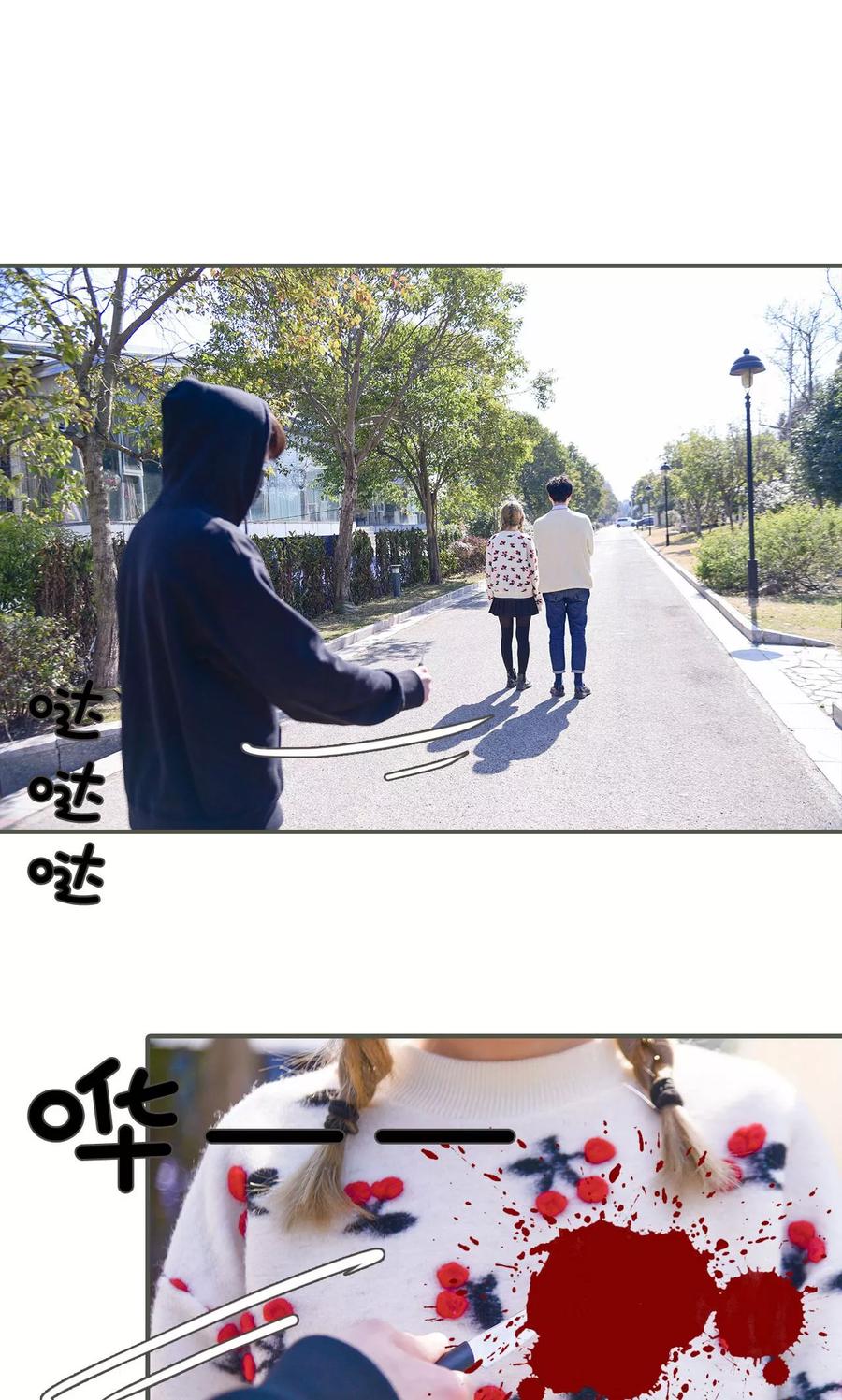 《明星boss爱上我》第48话 第2页