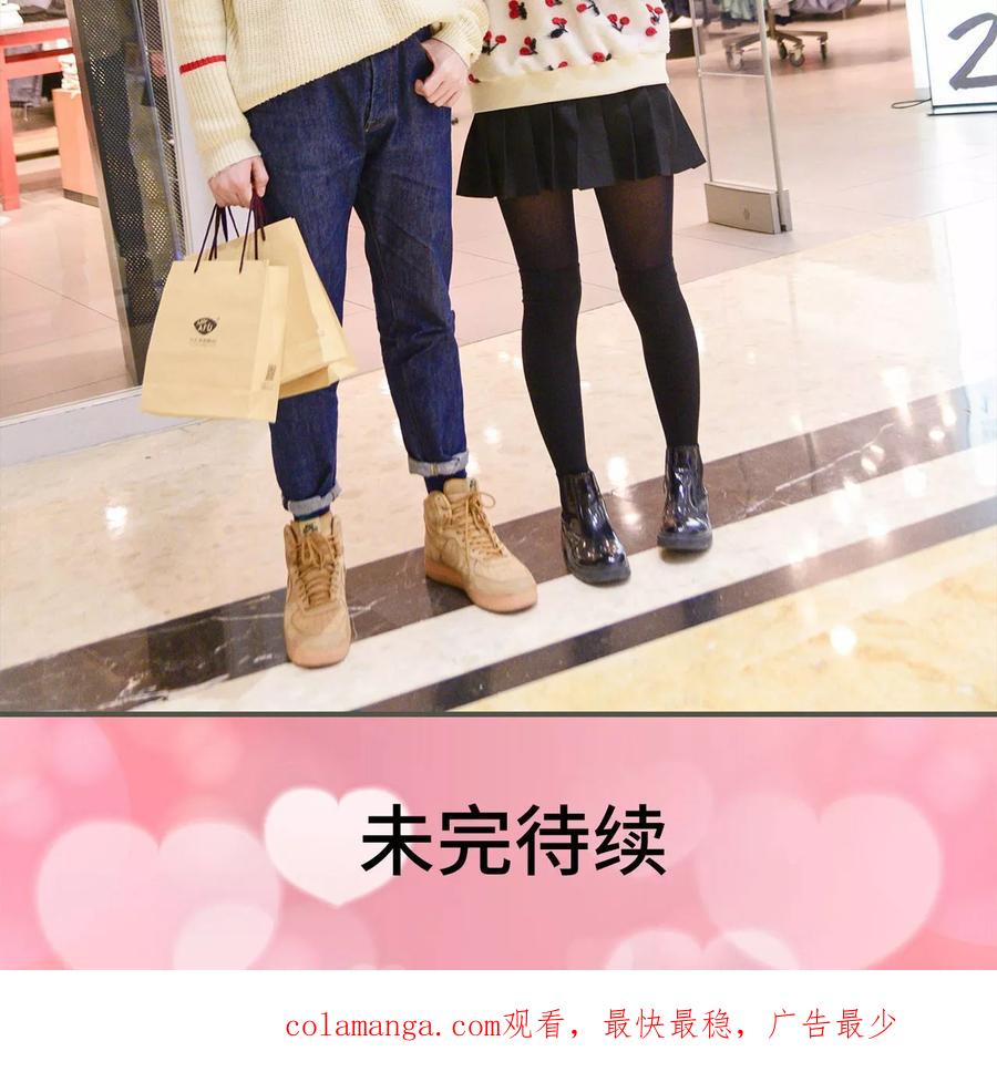 《明星boss爱上我》第49话 第22页