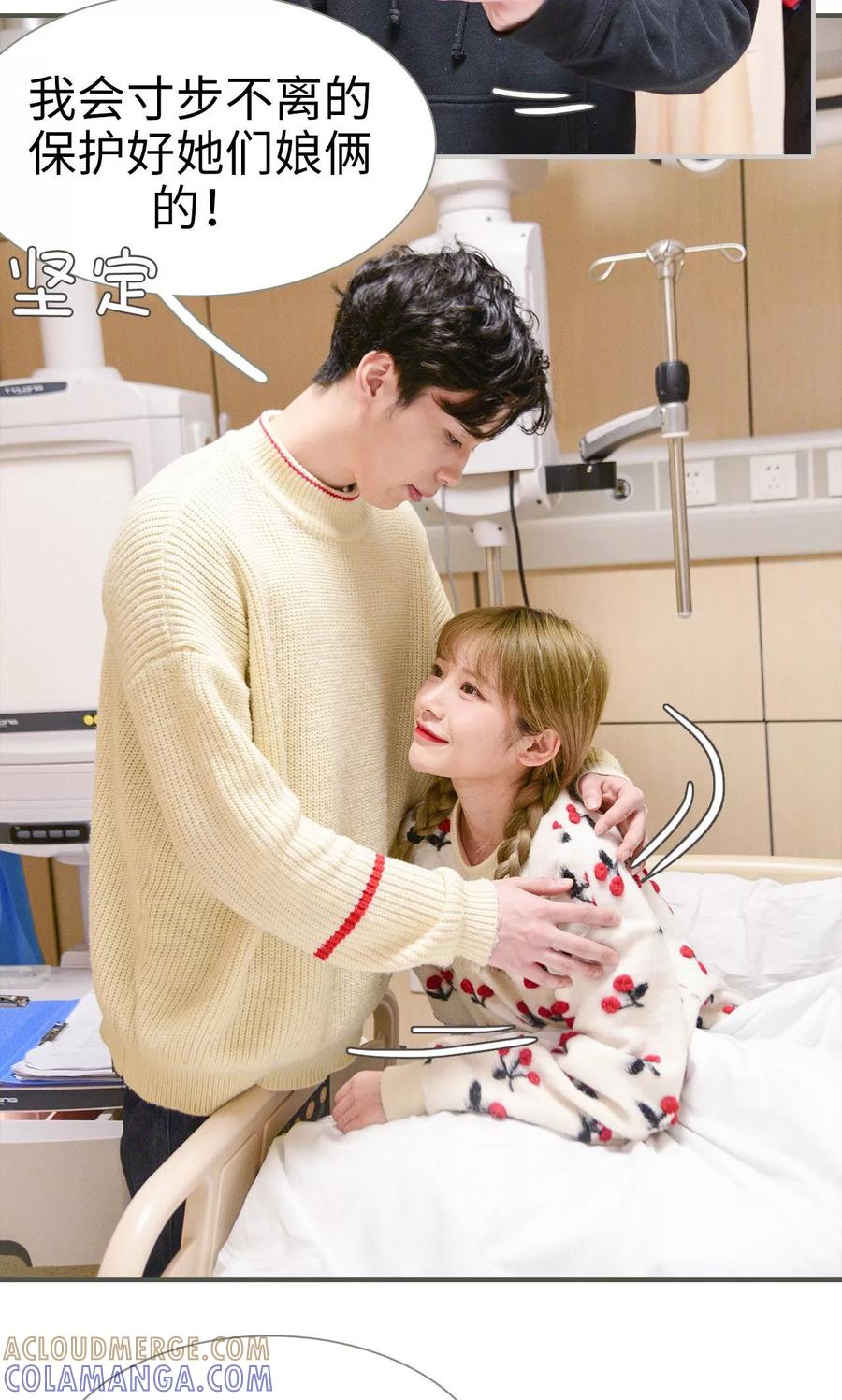《明星boss爱上我》第49话 第15页