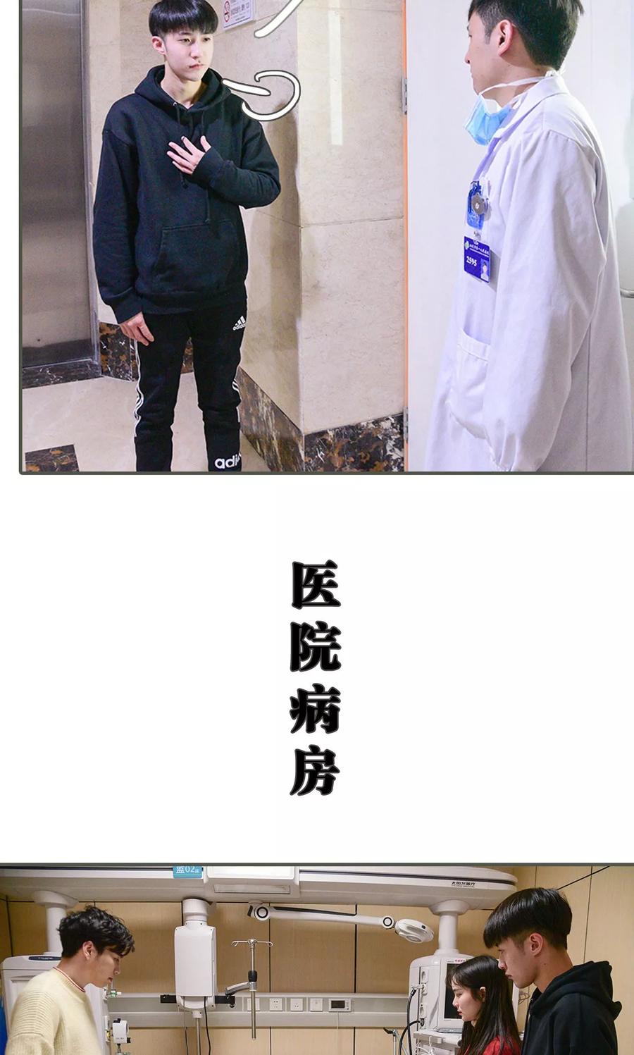 《明星boss爱上我》第49话 第6页