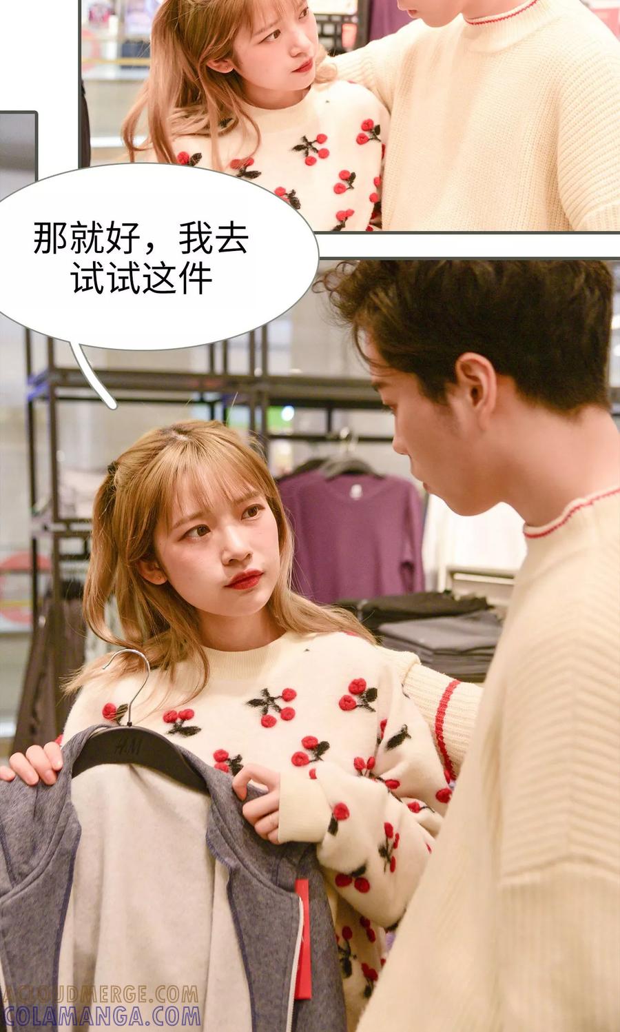 《明星boss爱上我》第49话 第19页