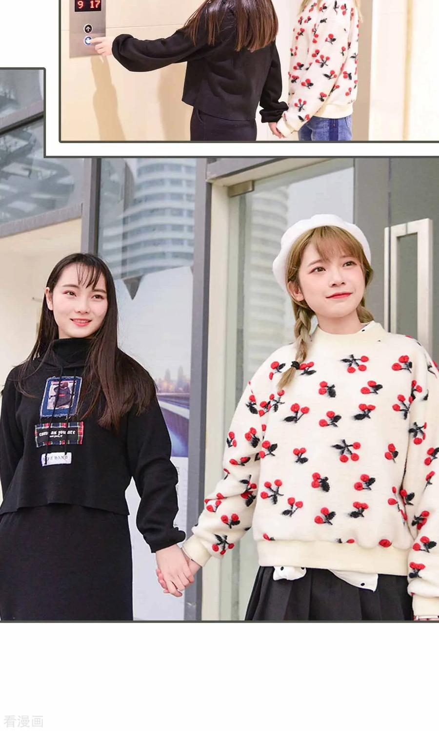 《明星boss爱上我》最终话 第4页