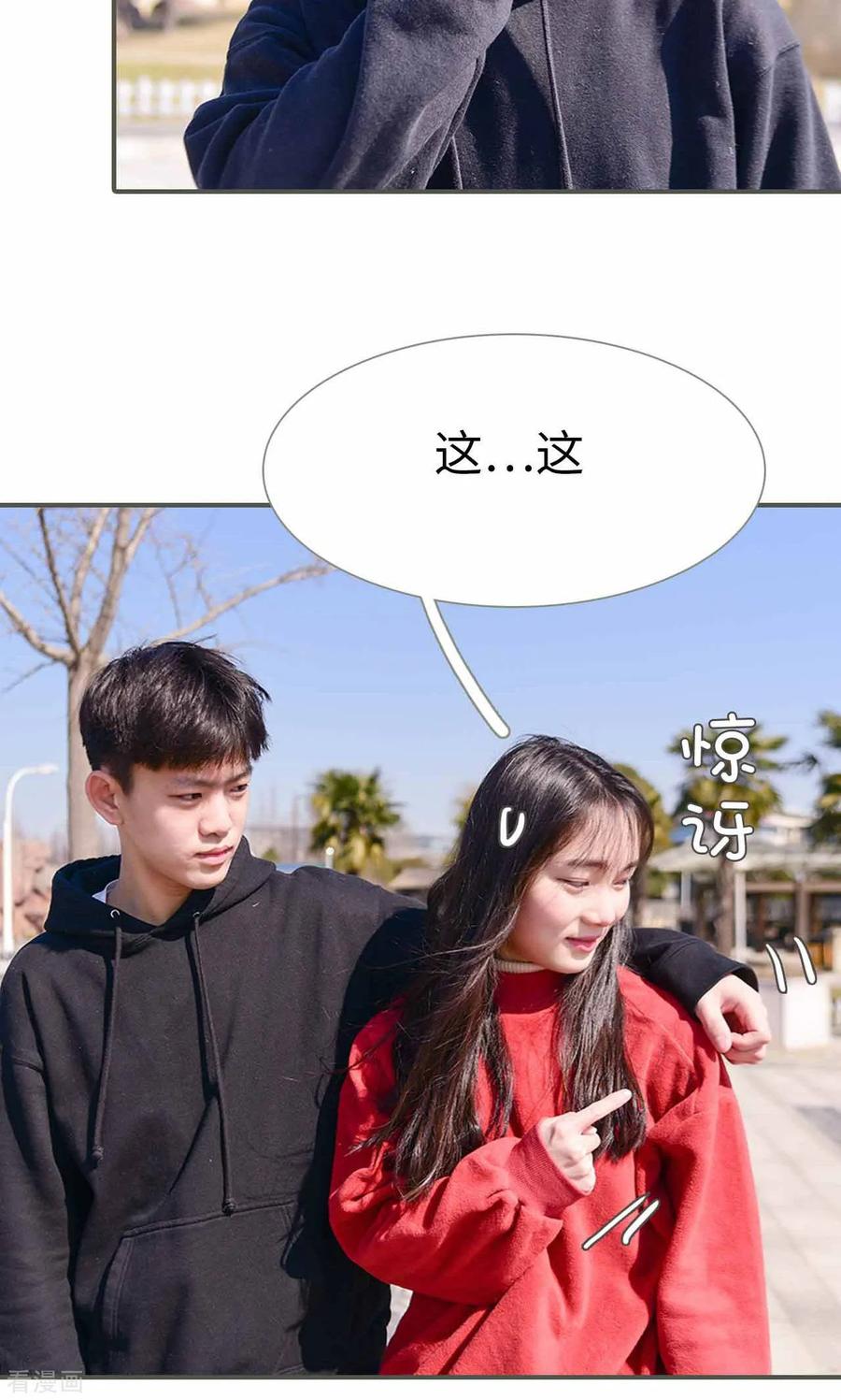 《明星boss爱上我》最终话 第14页