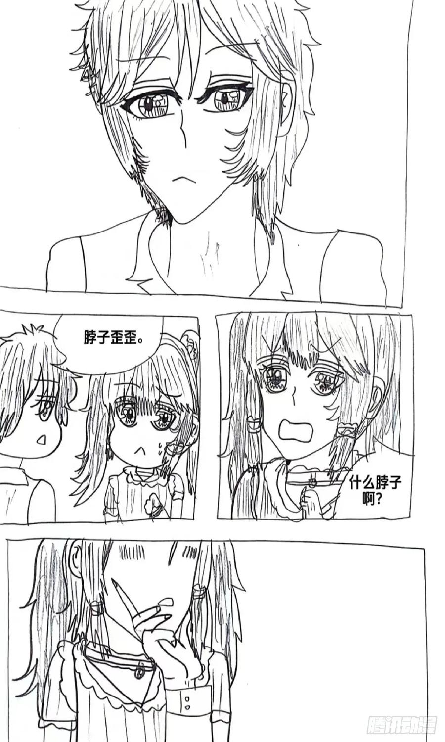 《怎样才能追到优秀的你》90话 第10页