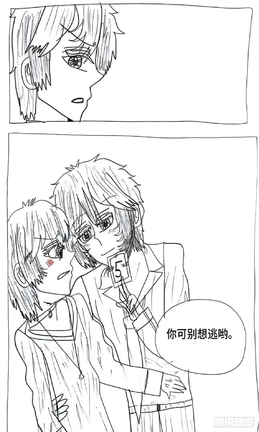 《怎样才能追到优秀的你》91话 第16页