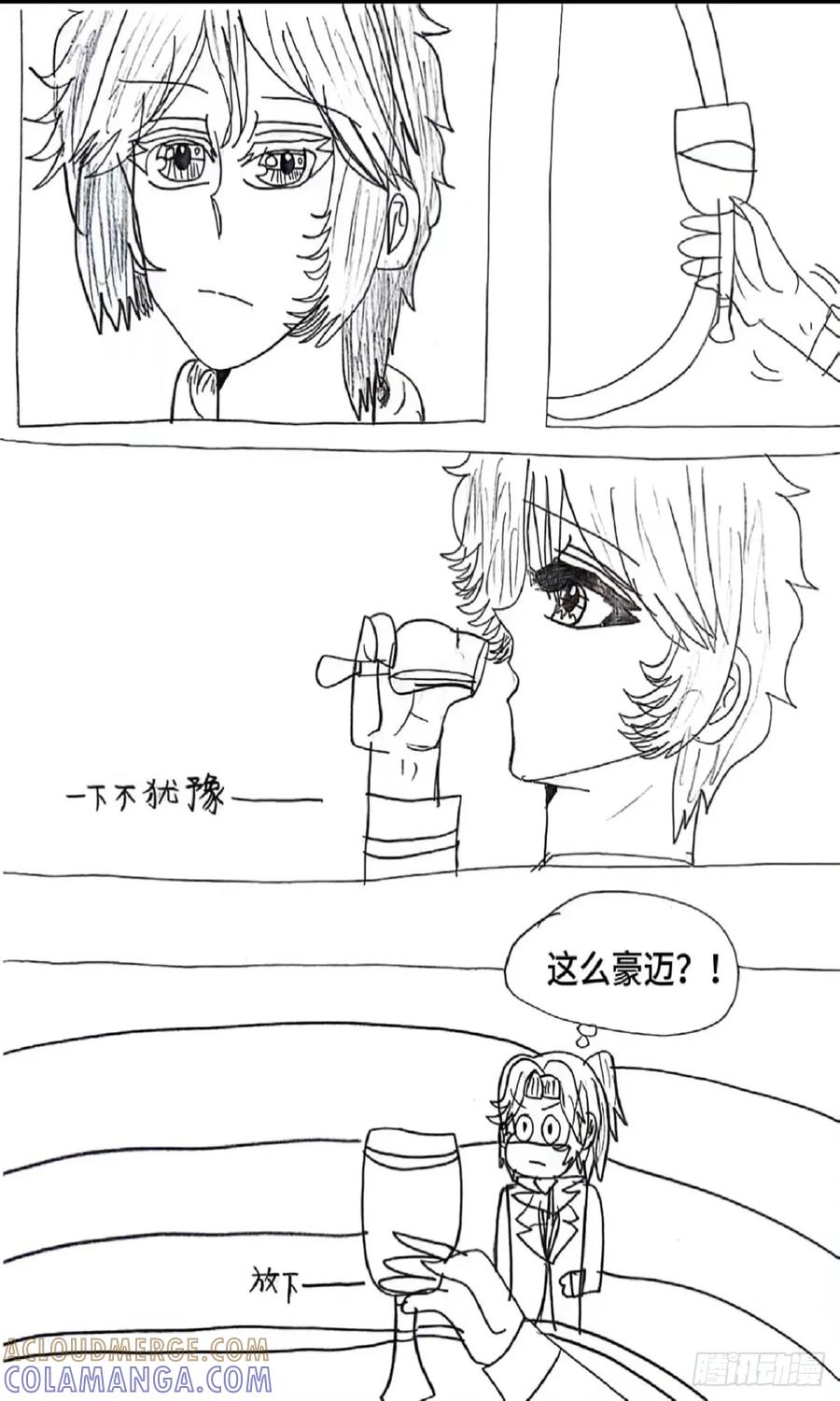 《怎样才能追到优秀的你》91话 第5页