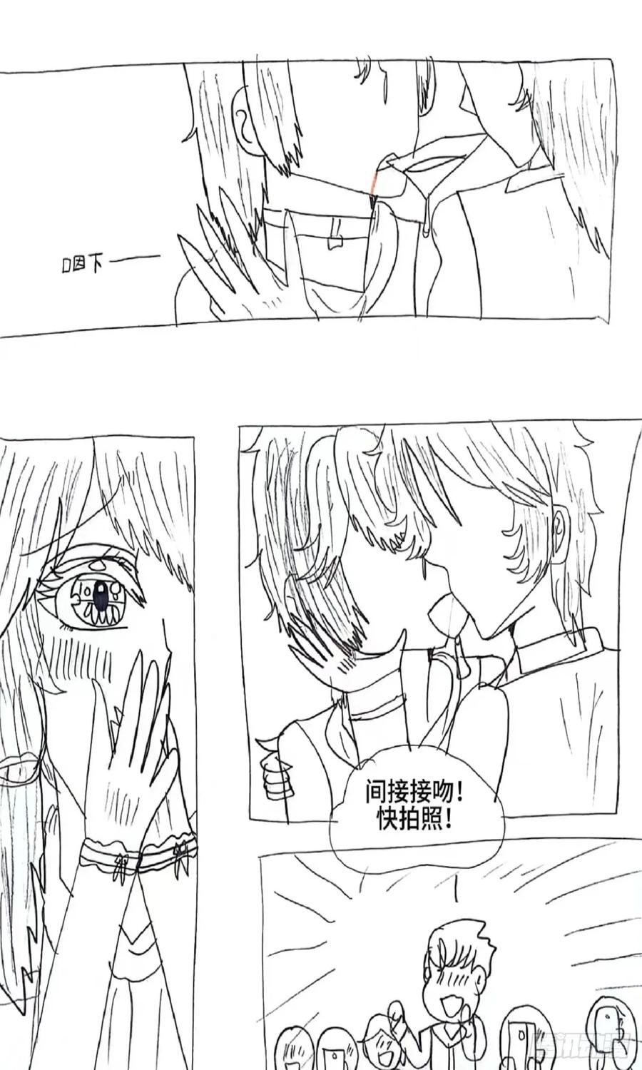 《怎样才能追到优秀的你》92话 第4页