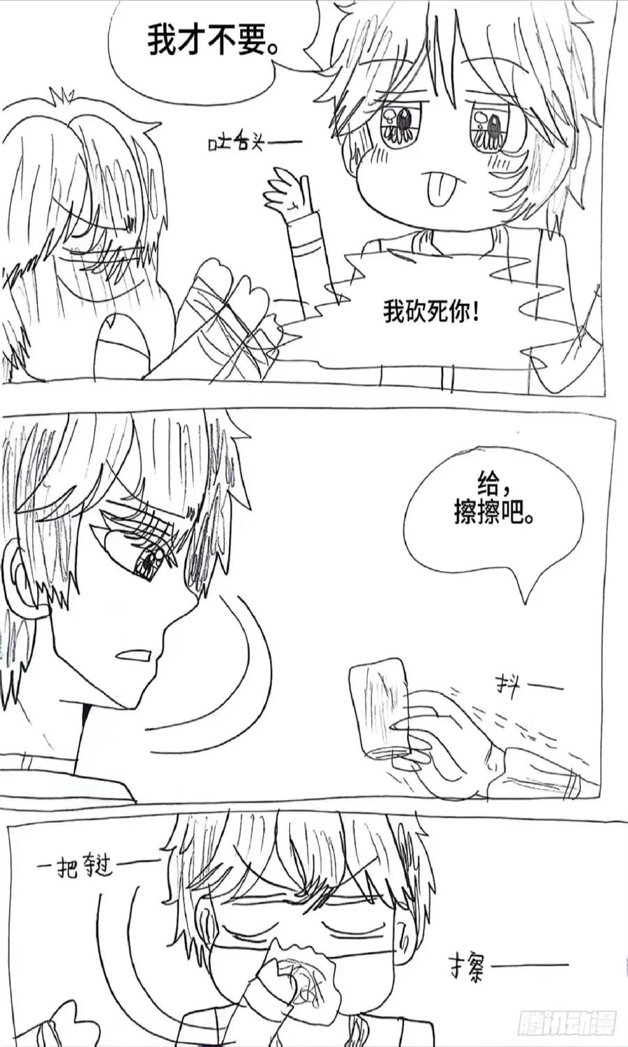 《怎样才能追到优秀的你》92话 第6页