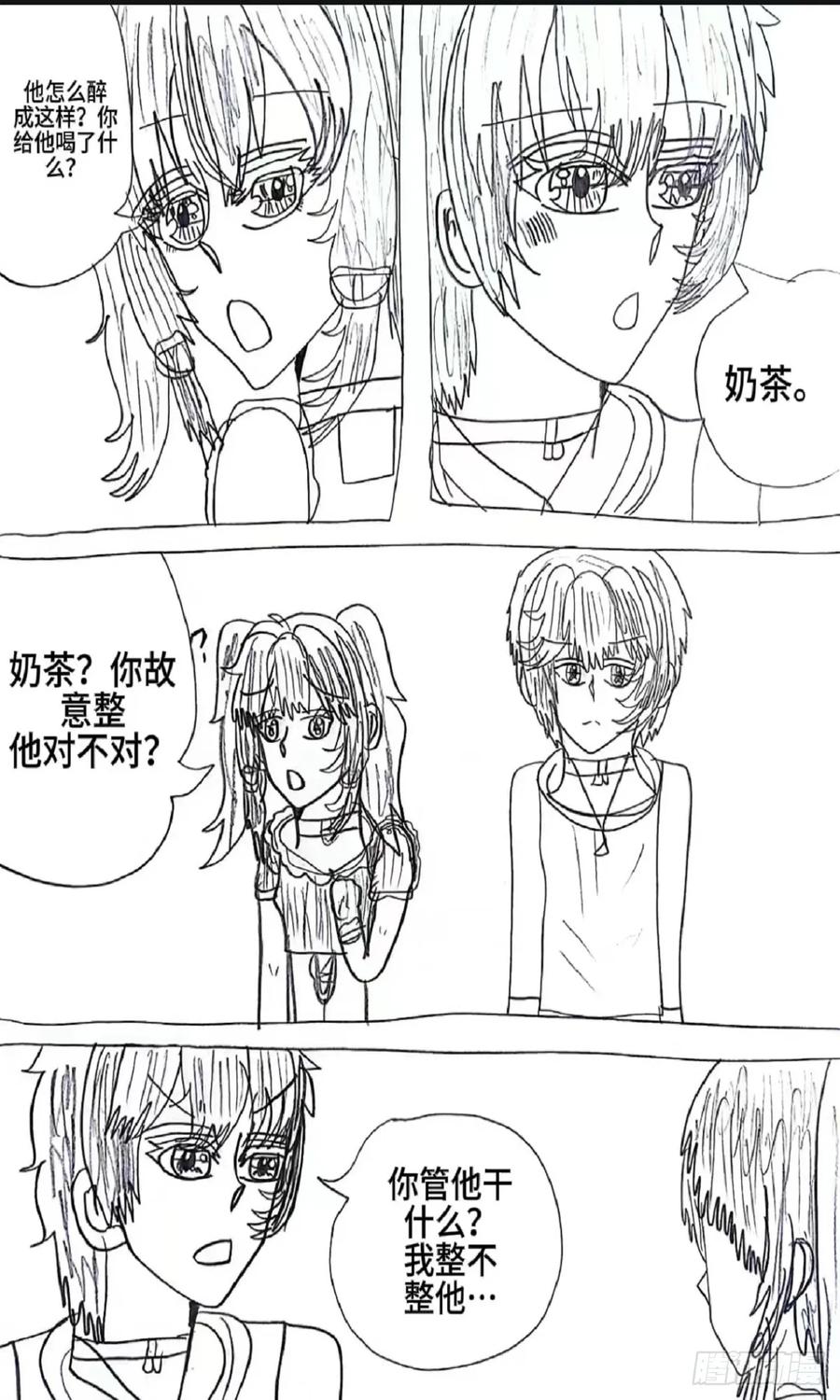 《怎样才能追到优秀的你》92话 第10页