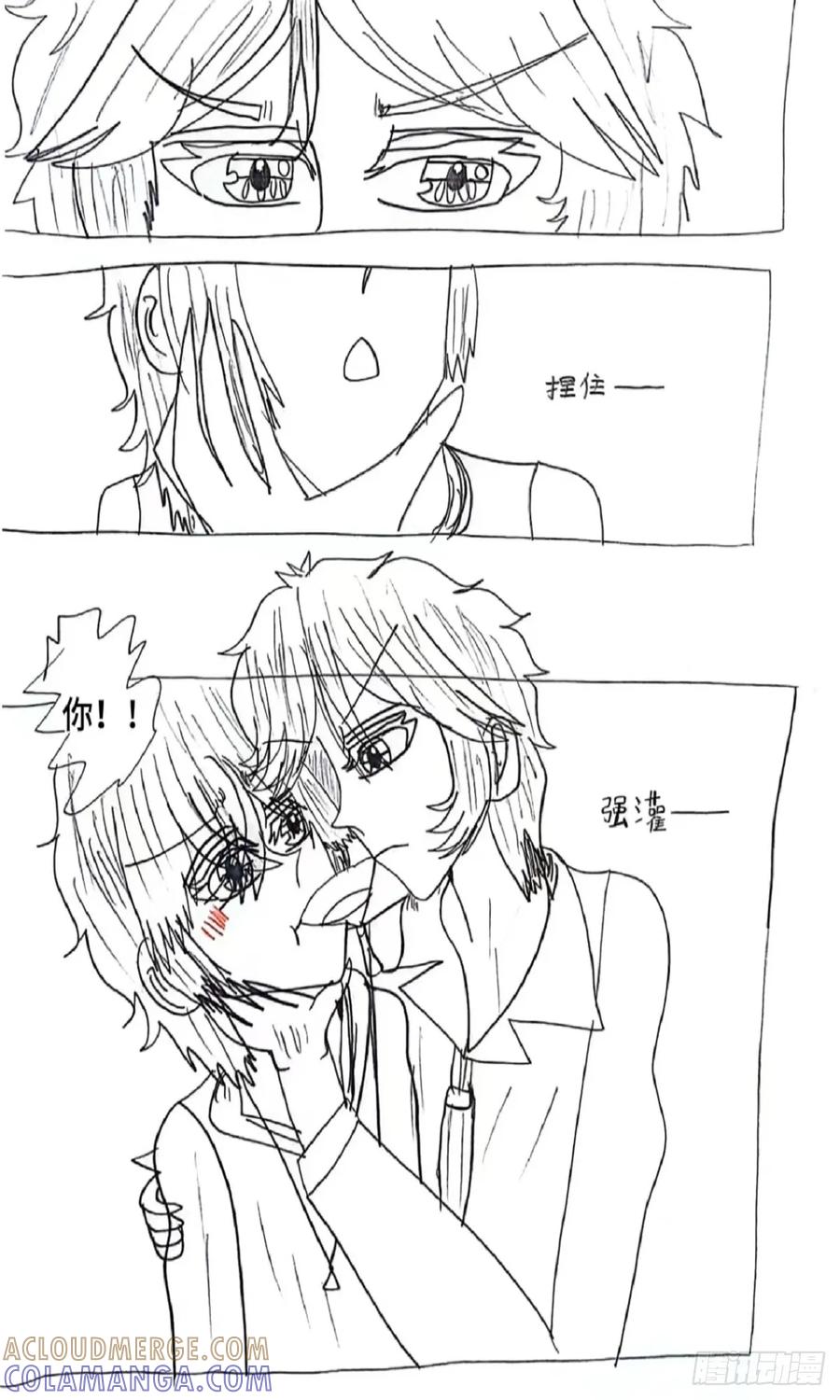 《怎样才能追到优秀的你》92话 第3页