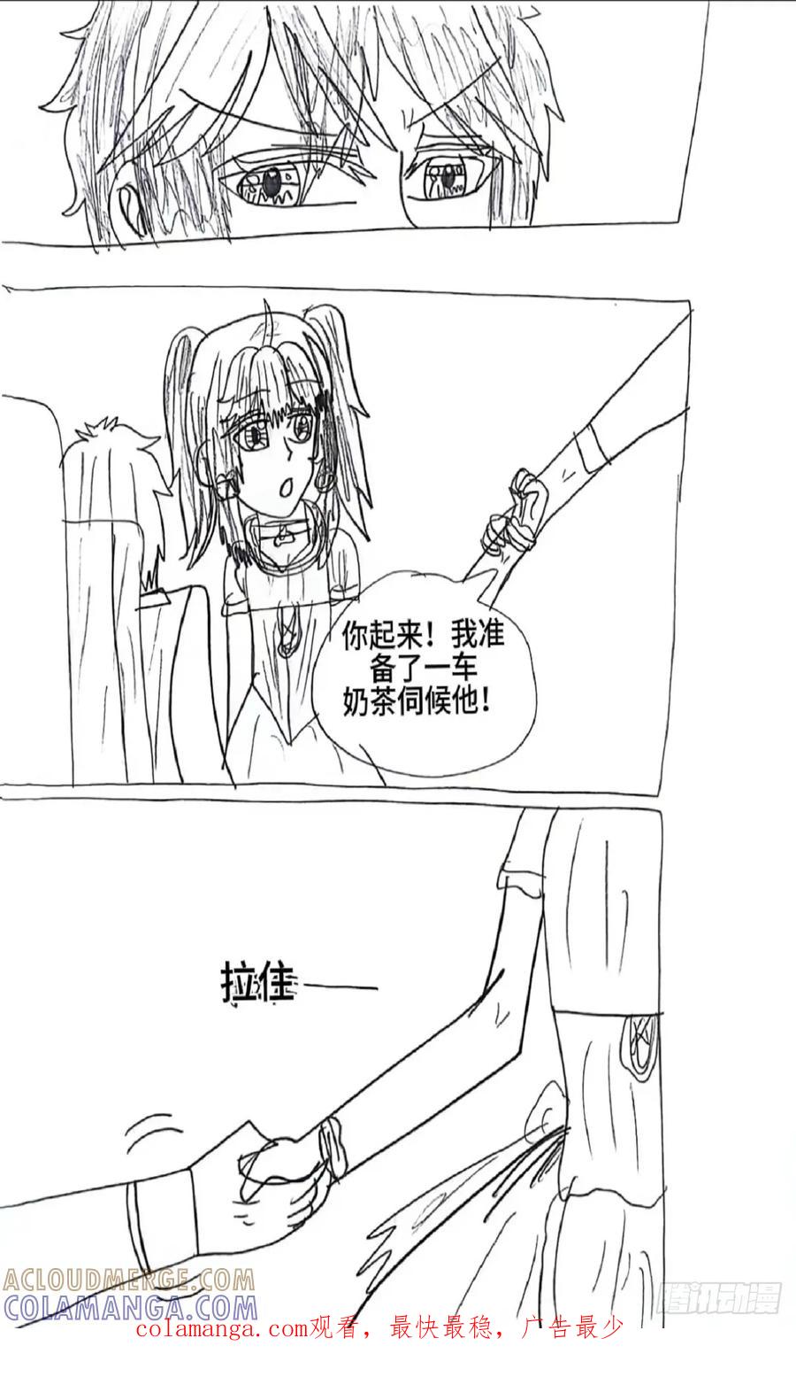 《怎样才能追到优秀的你》92话 第19页