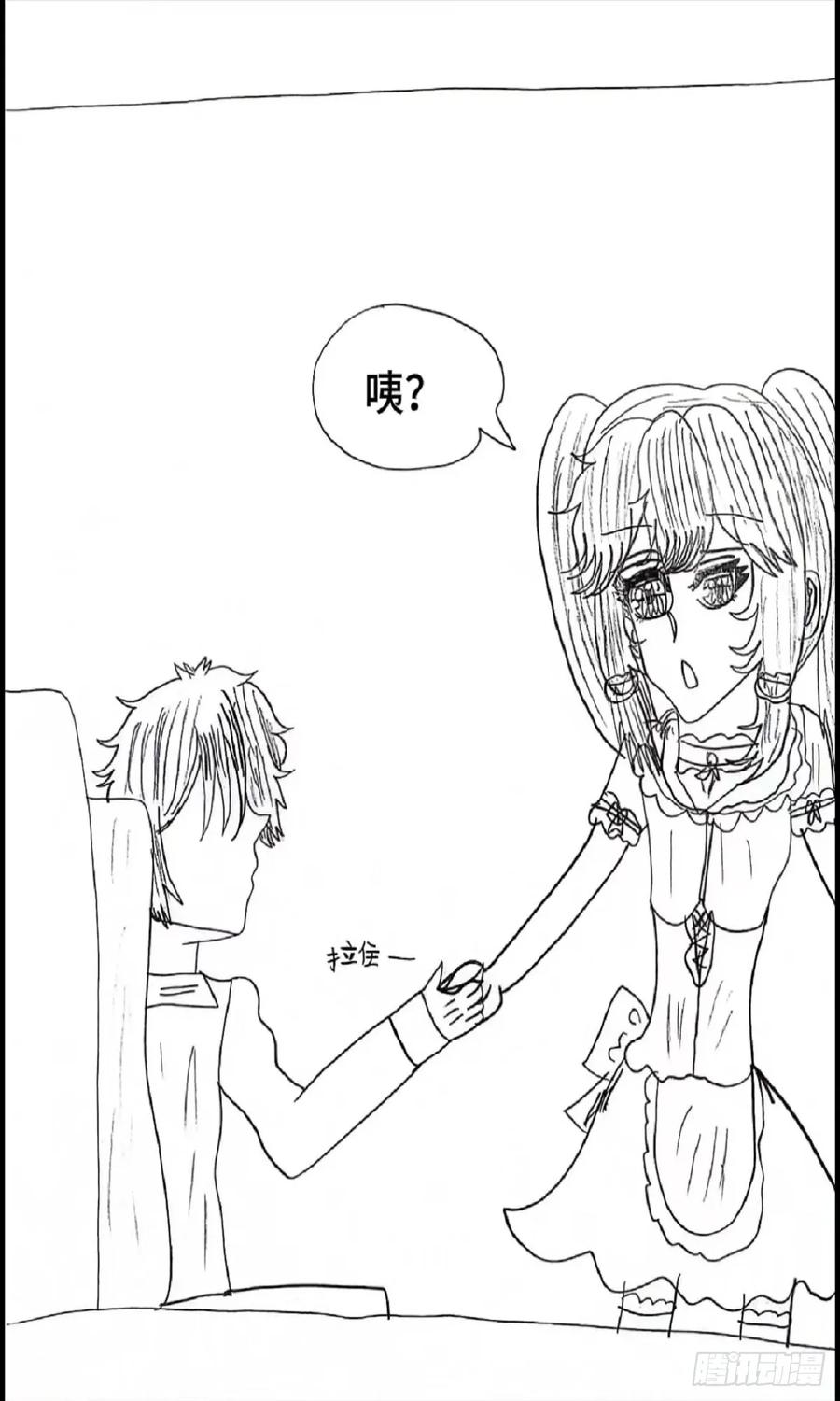 《怎样才能追到优秀的你》93话 第2页