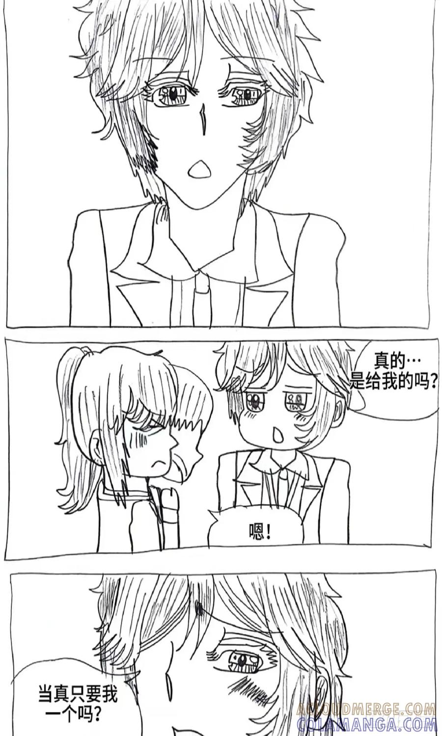 《怎样才能追到优秀的你》96话 第15页