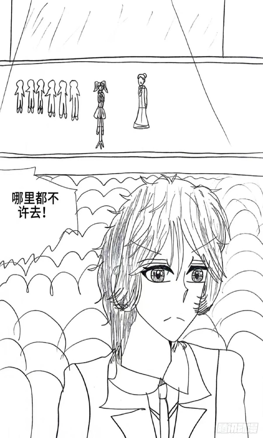 《怎样才能追到优秀的你》96话 第6页