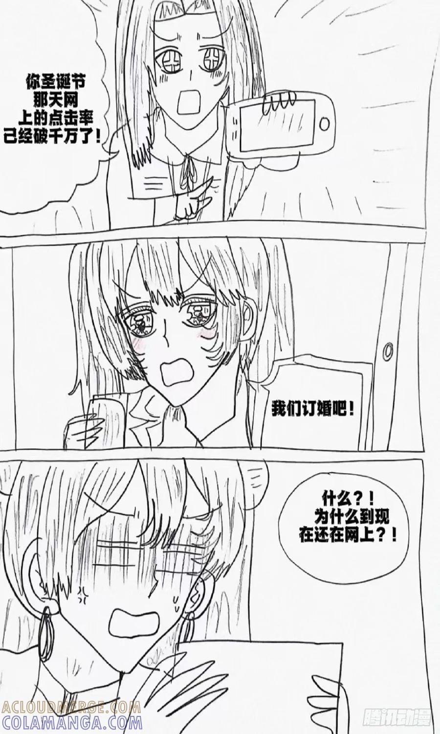 《怎样才能追到优秀的你》97话 第13页