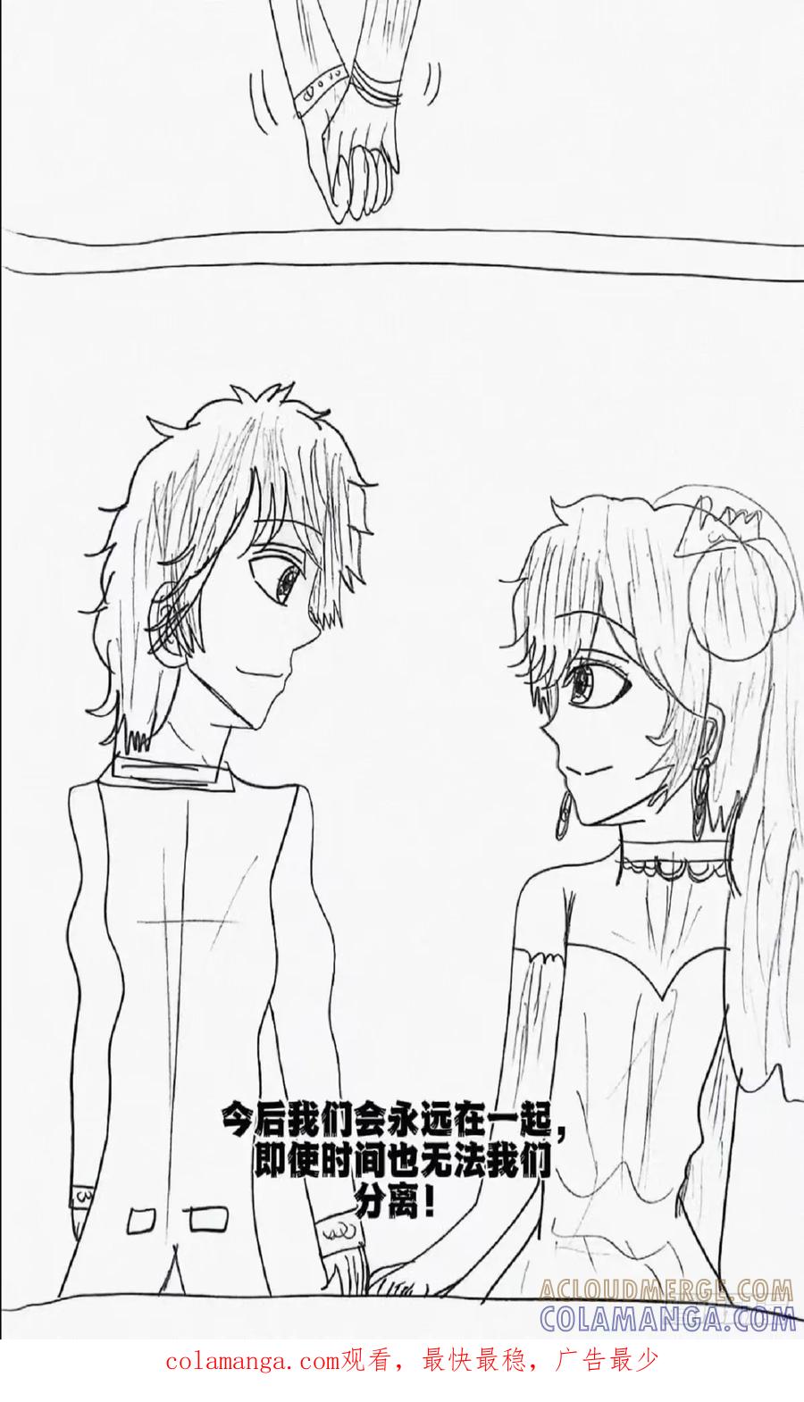 《怎样才能追到优秀的你》97话 第19页