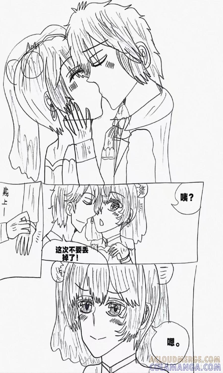 《怎样才能追到优秀的你》97话 第17页