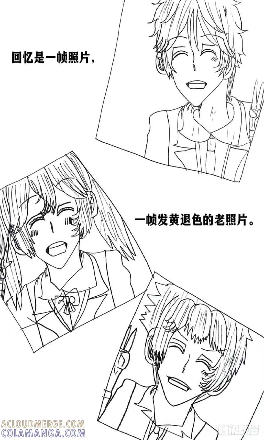 《怎样才能追到优秀的你》98话 第15页