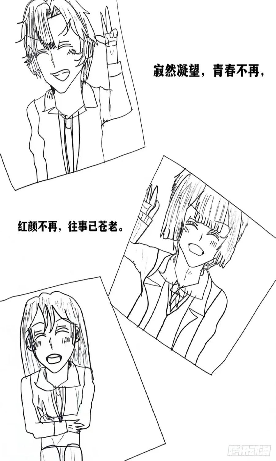 《怎样才能追到优秀的你》98话 第16页