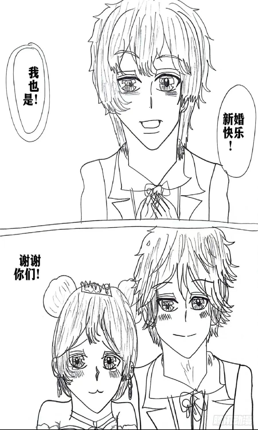 《怎样才能追到优秀的你》98话 第10页