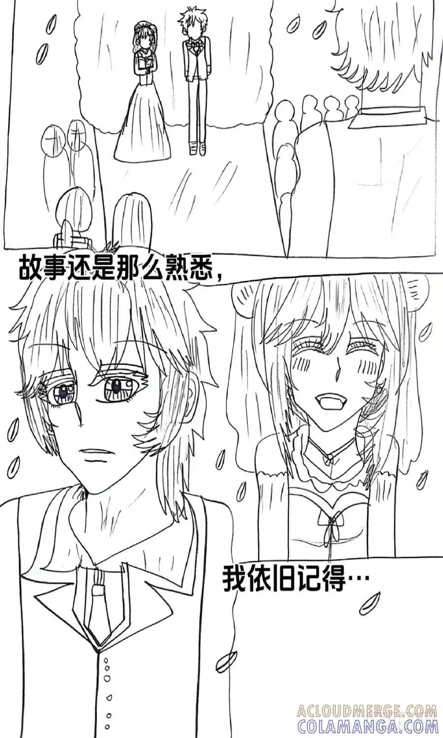 《怎样才能追到优秀的你》番外1 第2页