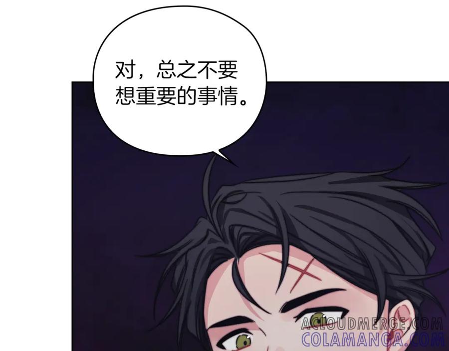 《以使者之名》第32话 求援 第5页