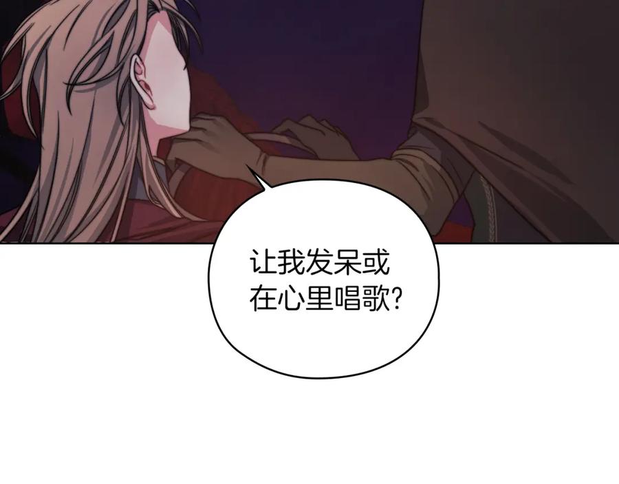 《以使者之名》第32话 求援 第4页