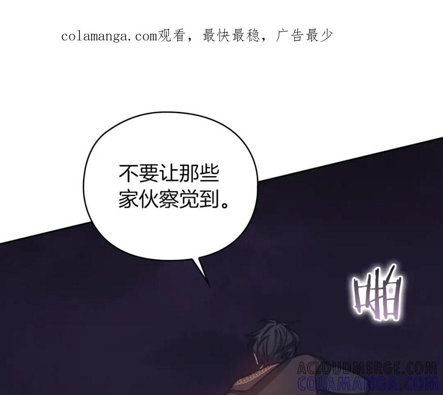《以使者之名》第32话 求援 第1页