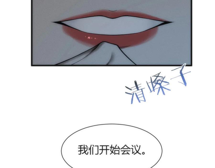 《穿进赛博游戏后干掉BOSS成功上位》007 机械黎明首次会议 第158页