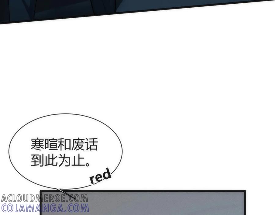 《穿进赛博游戏后干掉BOSS成功上位》007 机械黎明首次会议 第157页